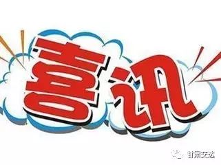 新建京滨铁路第三方检测项目招标 交达公司再拔“头彩”