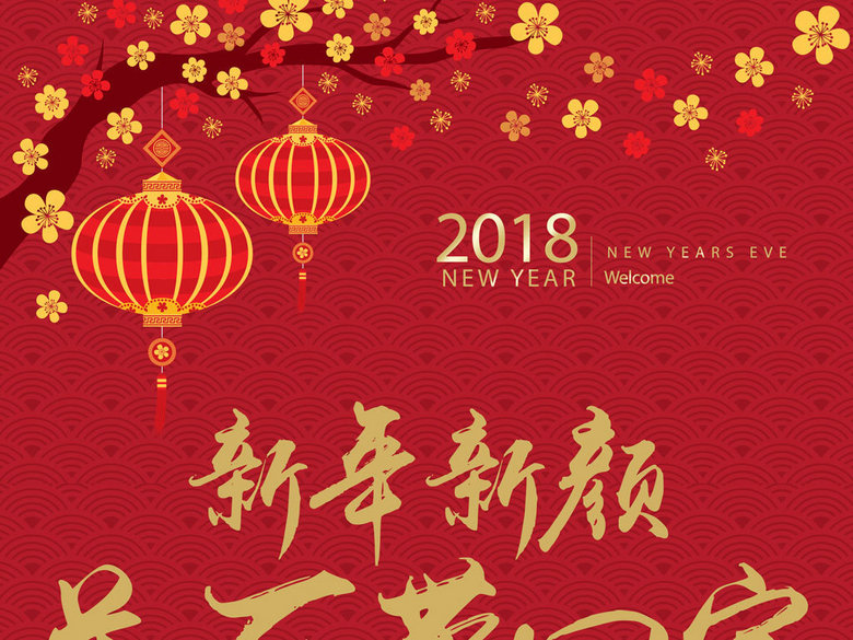 甘肃交达工程检测科技有限公司新年贺词