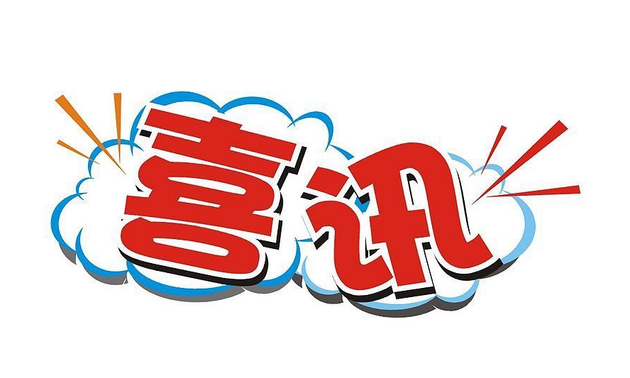我单位中标郑州至周口至阜阳铁路郑州南站及相关工程桩基、路基填筑、地基加