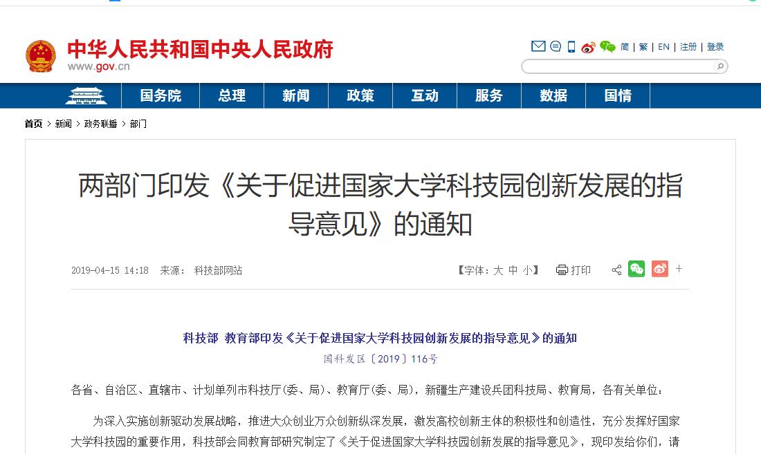 两部委发文，检验检测再迎利好