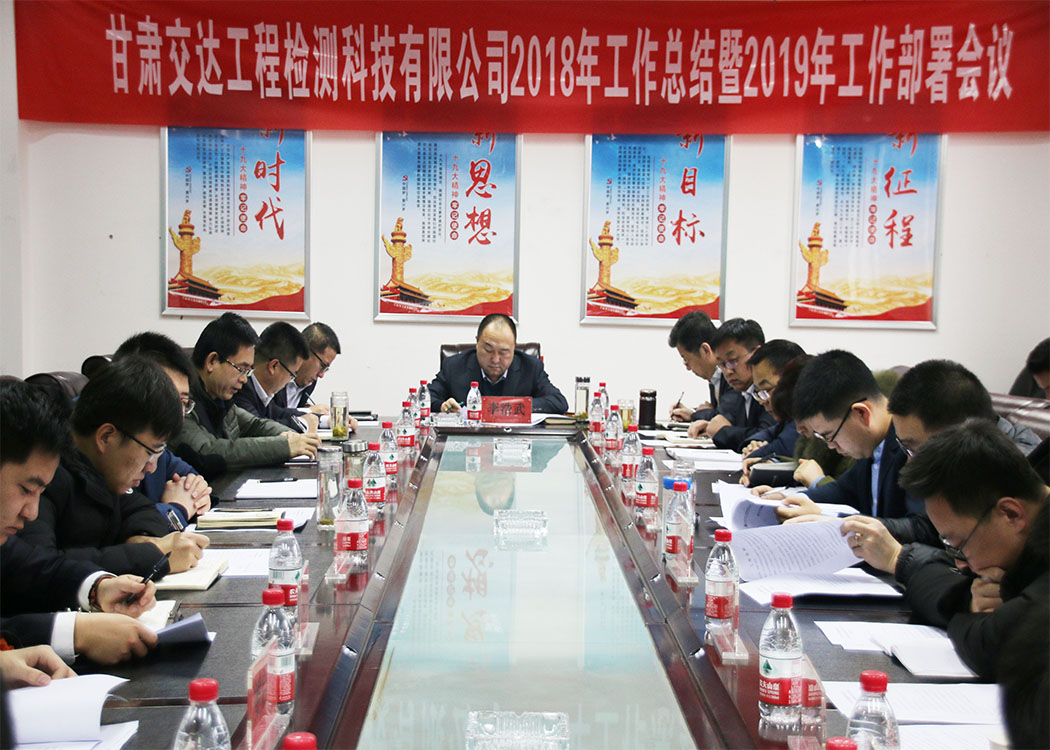同心协力，奋发有为；夯实基础，稳步发展