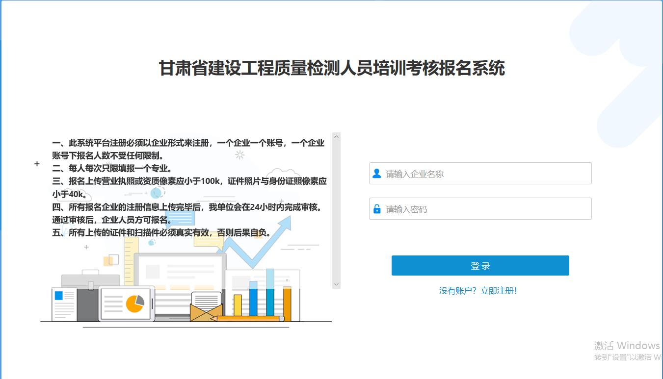 甘肃省住房和城乡建设厅质量检测员2020年第一期培训报名工作全面启动