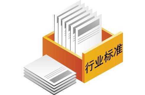 本月开始实施的这21项重要标准一定要知道