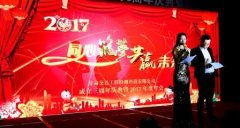 同心筑梦、共赢未来