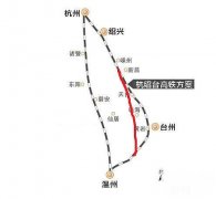 浙江杭绍台铁路有望2017年底开工 嵊州新昌将迎来高铁时代