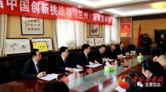 第二届中国创新挑战赛周日开赛  甘肃交达工程检测科技有限公司获奖