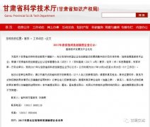 科技创新助力交达发展