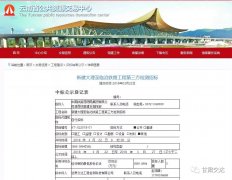 甘肃交达工程检测科技有限公司喜中双标